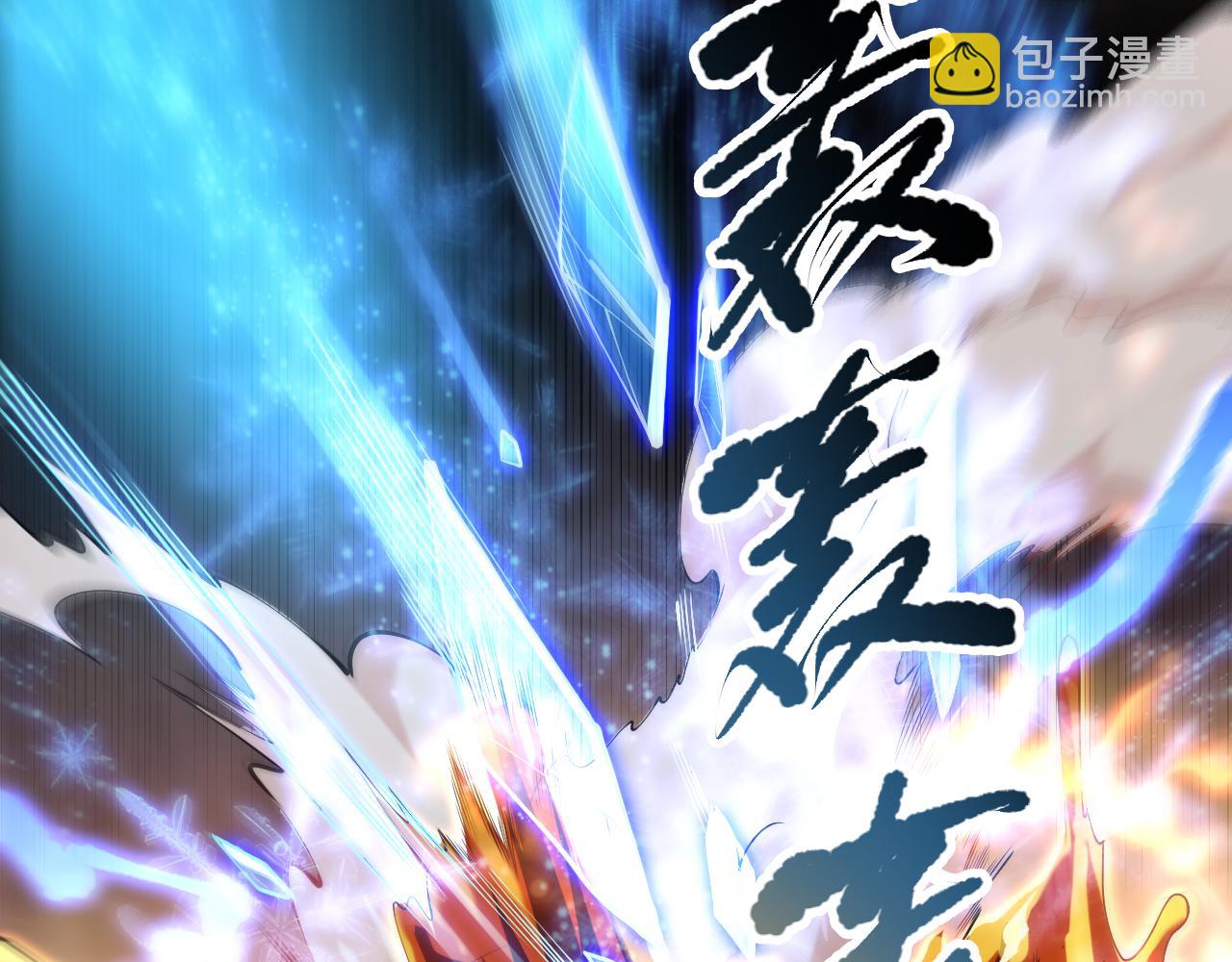 死靈法師！我即是天災 - 第089話 掉落火神之花(1/4) - 5