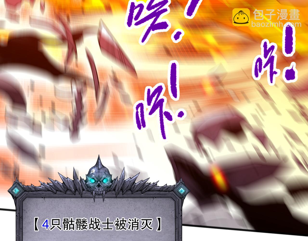 死靈法師！我即是天災 - 第089話 掉落火神之花(1/4) - 1