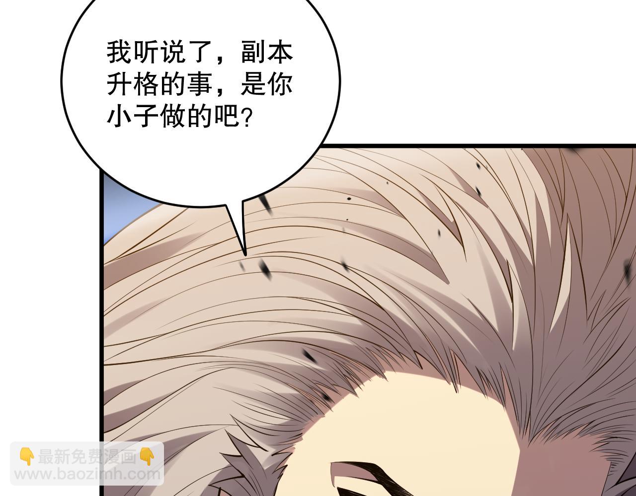 死靈法師！我即是天災 - 第091話 元素神石！(1/4) - 7