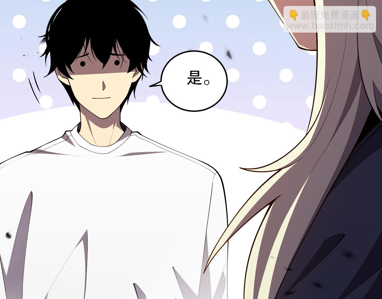 死靈法師！我即是天災 - 第091話 元素神石！(1/4) - 2