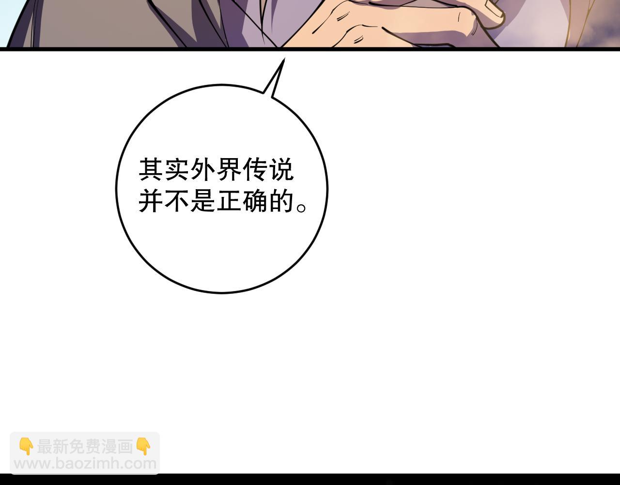 死靈法師！我即是天災 - 第091話 元素神石！(1/4) - 2