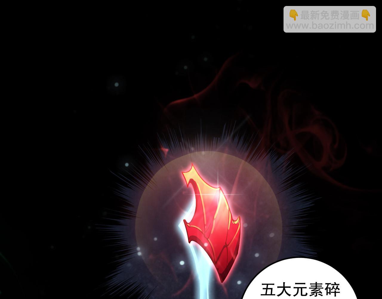 死靈法師！我即是天災 - 第091話 元素神石！(1/4) - 3