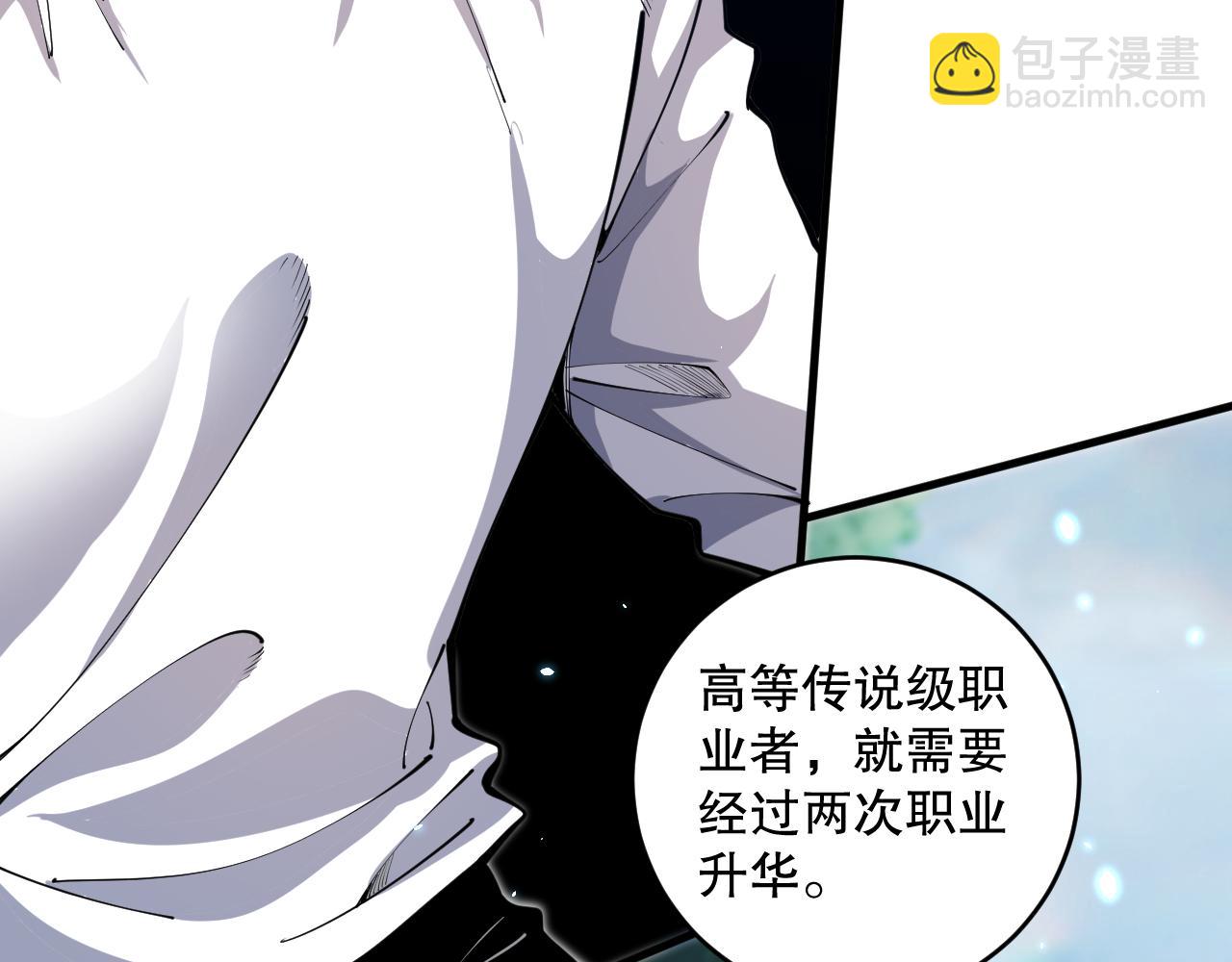 死靈法師！我即是天災 - 第091話 元素神石！(1/4) - 7