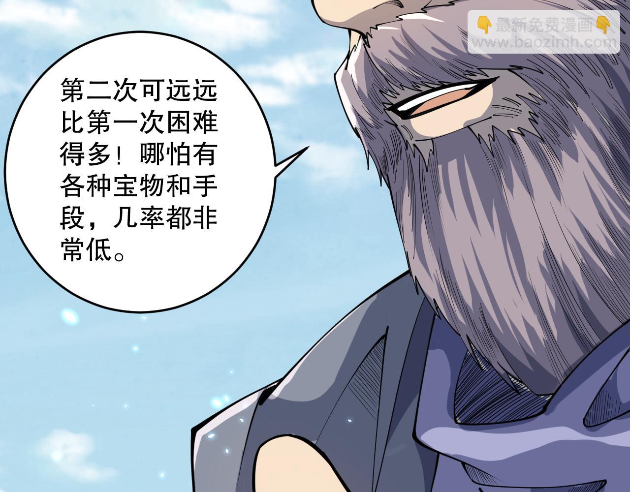 死靈法師！我即是天災 - 第091話 元素神石！(1/4) - 1