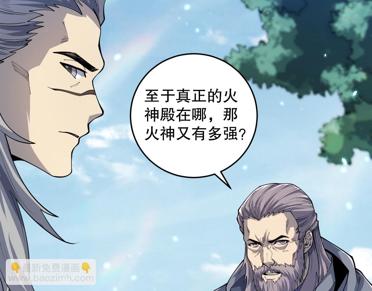 死靈法師！我即是天災 - 第091話 元素神石！(1/4) - 6