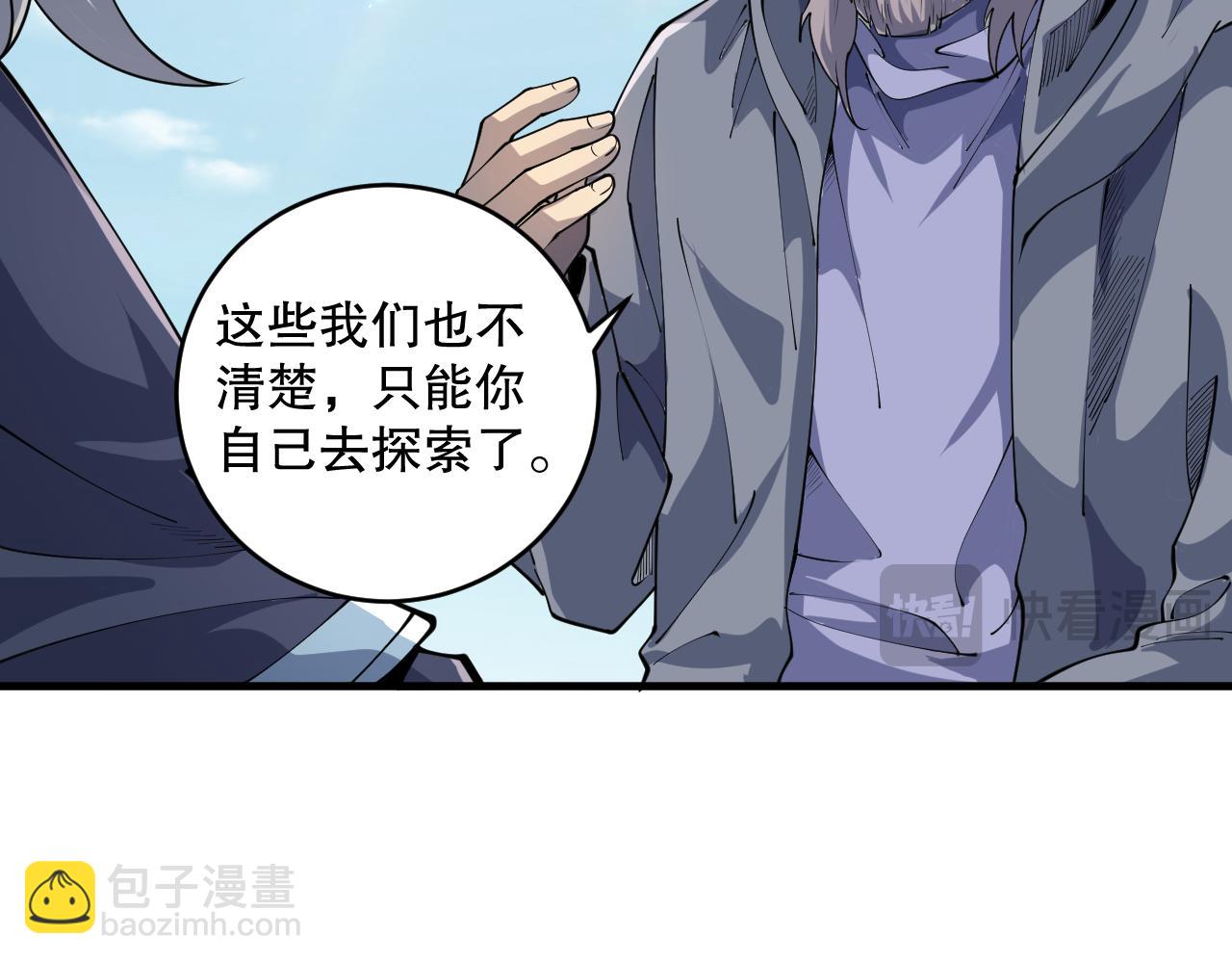 死靈法師！我即是天災 - 第091話 元素神石！(1/4) - 7