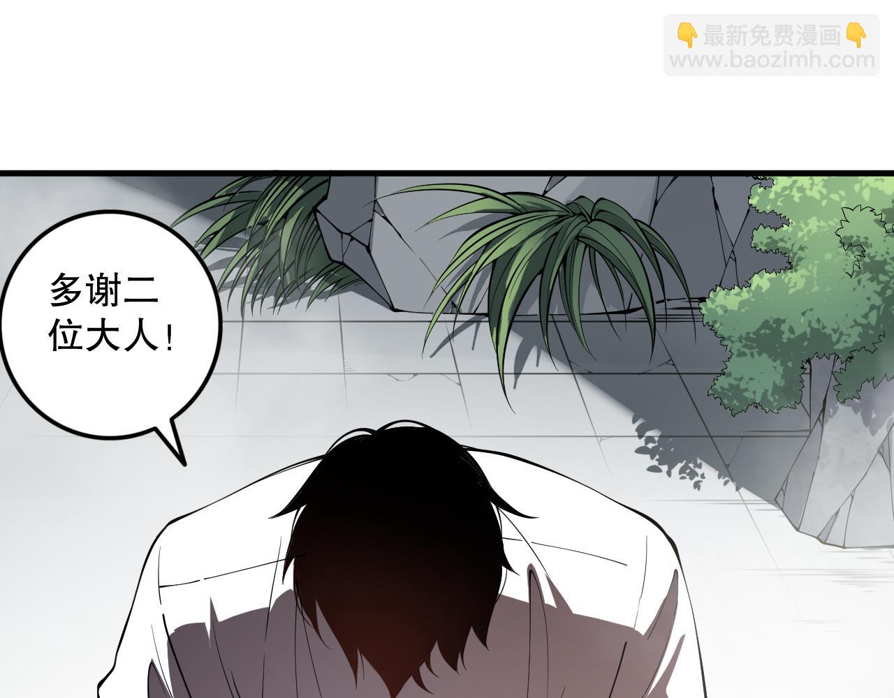 死靈法師！我即是天災 - 第091話 元素神石！(1/4) - 8