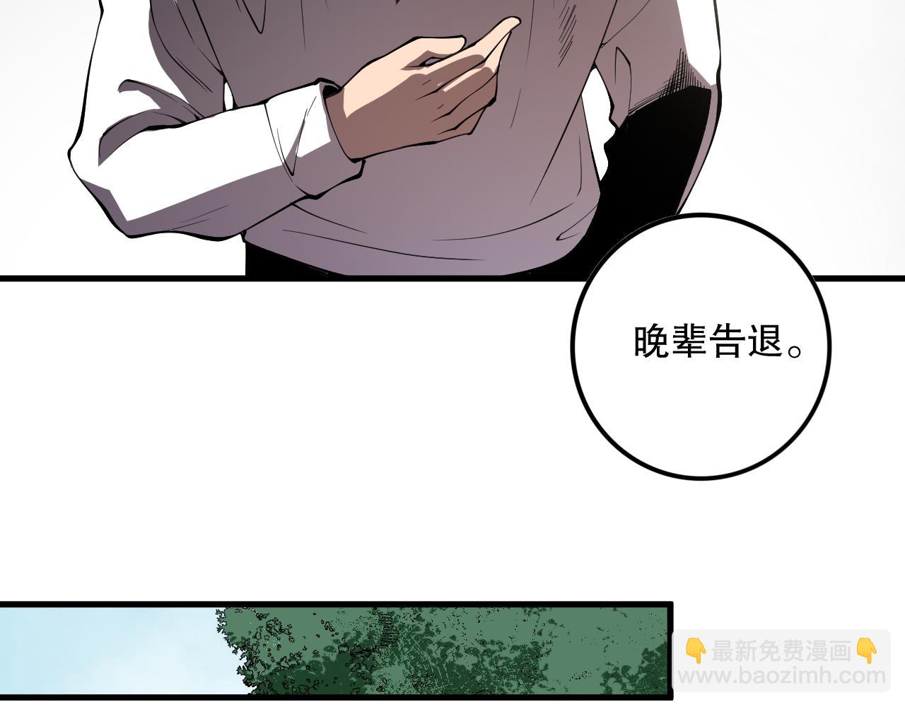 死靈法師！我即是天災 - 第091話 元素神石！(1/4) - 1