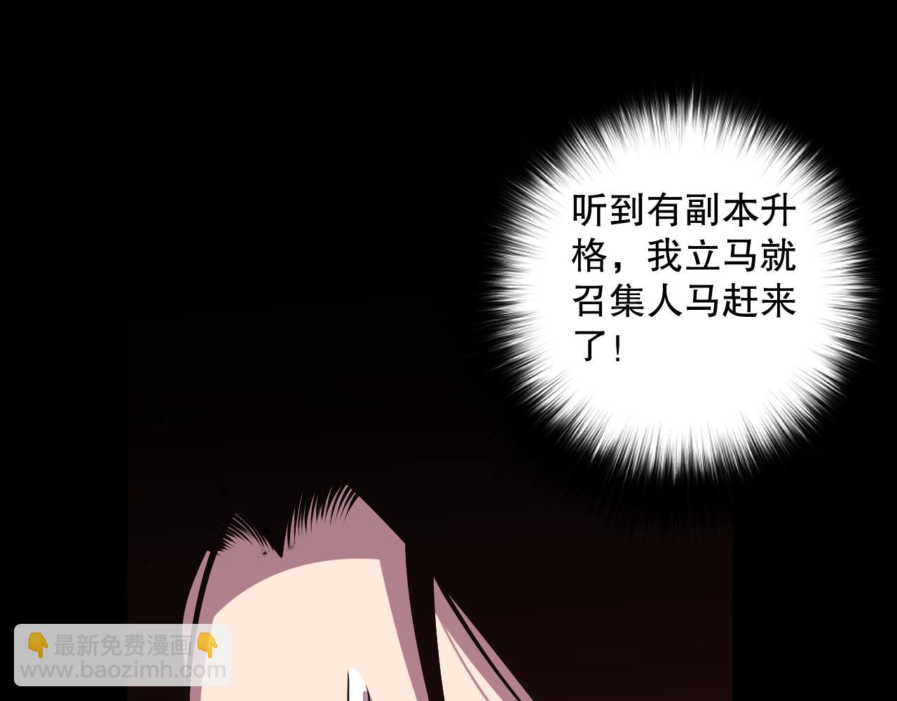 死靈法師！我即是天災 - 第091話 元素神石！(1/4) - 5