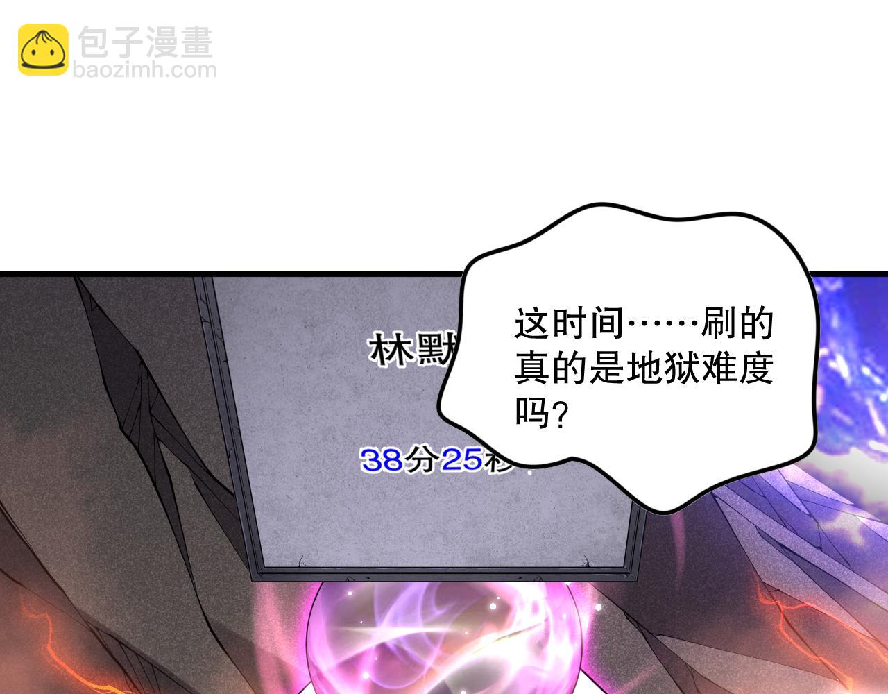 死靈法師！我即是天災 - 第093話 碾壓兩大學院！(1/4) - 3