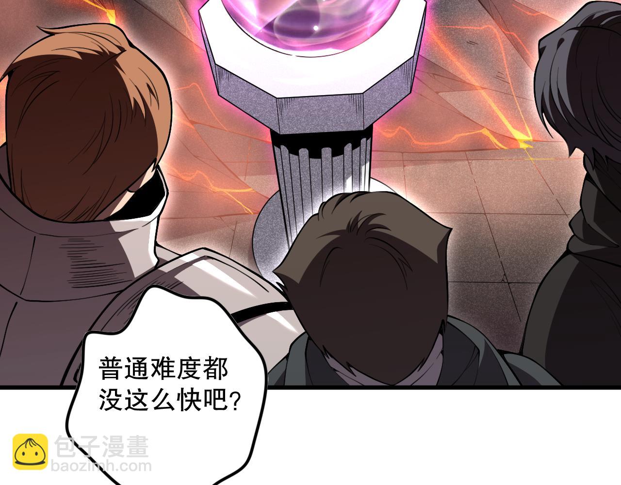 死靈法師！我即是天災 - 第093話 碾壓兩大學院！(1/4) - 4