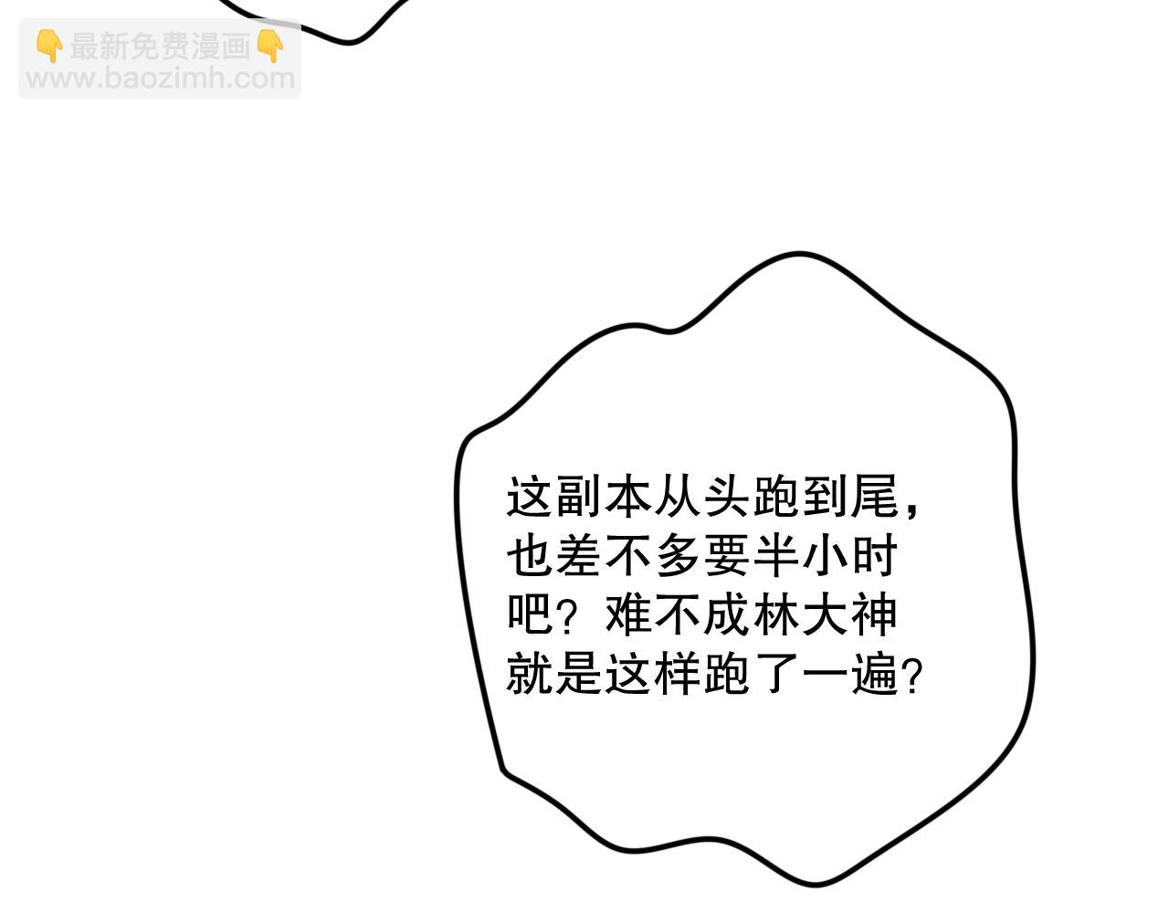 死靈法師！我即是天災 - 第093話 碾壓兩大學院！(1/4) - 5