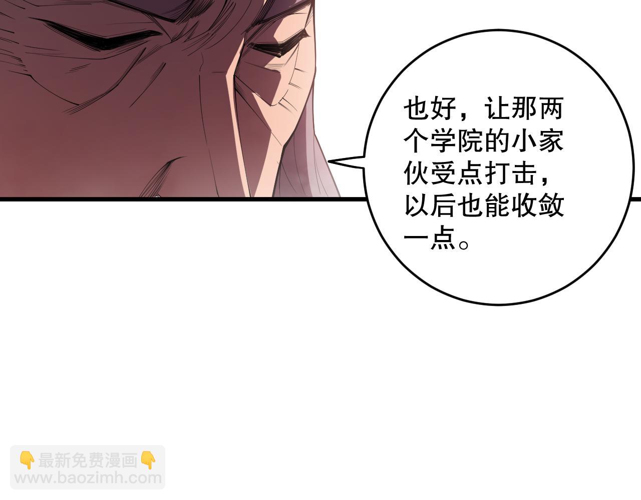 死靈法師！我即是天災 - 第093話 碾壓兩大學院！(1/4) - 5