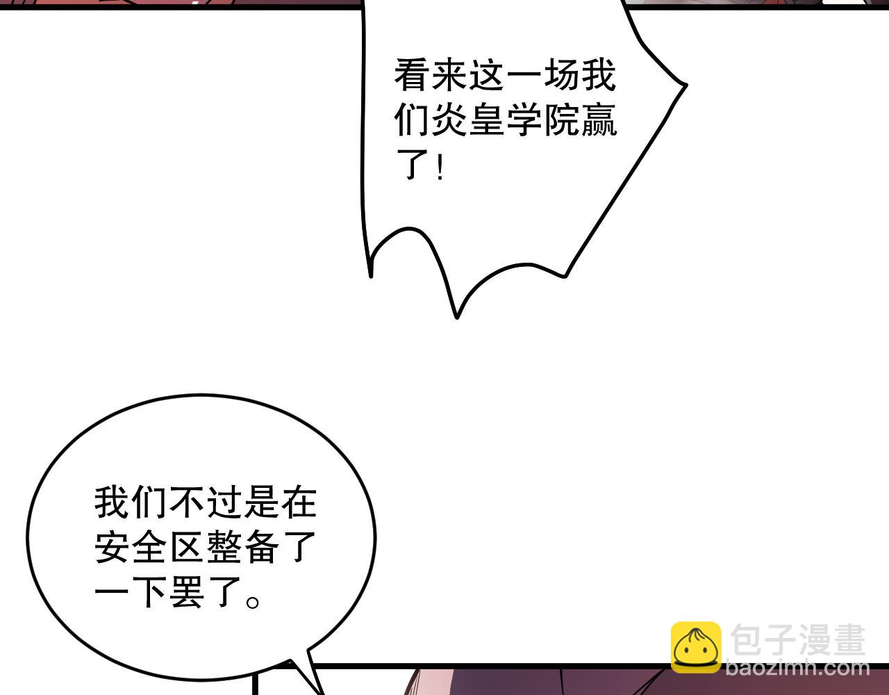 死靈法師！我即是天災 - 第093話 碾壓兩大學院！(1/4) - 7