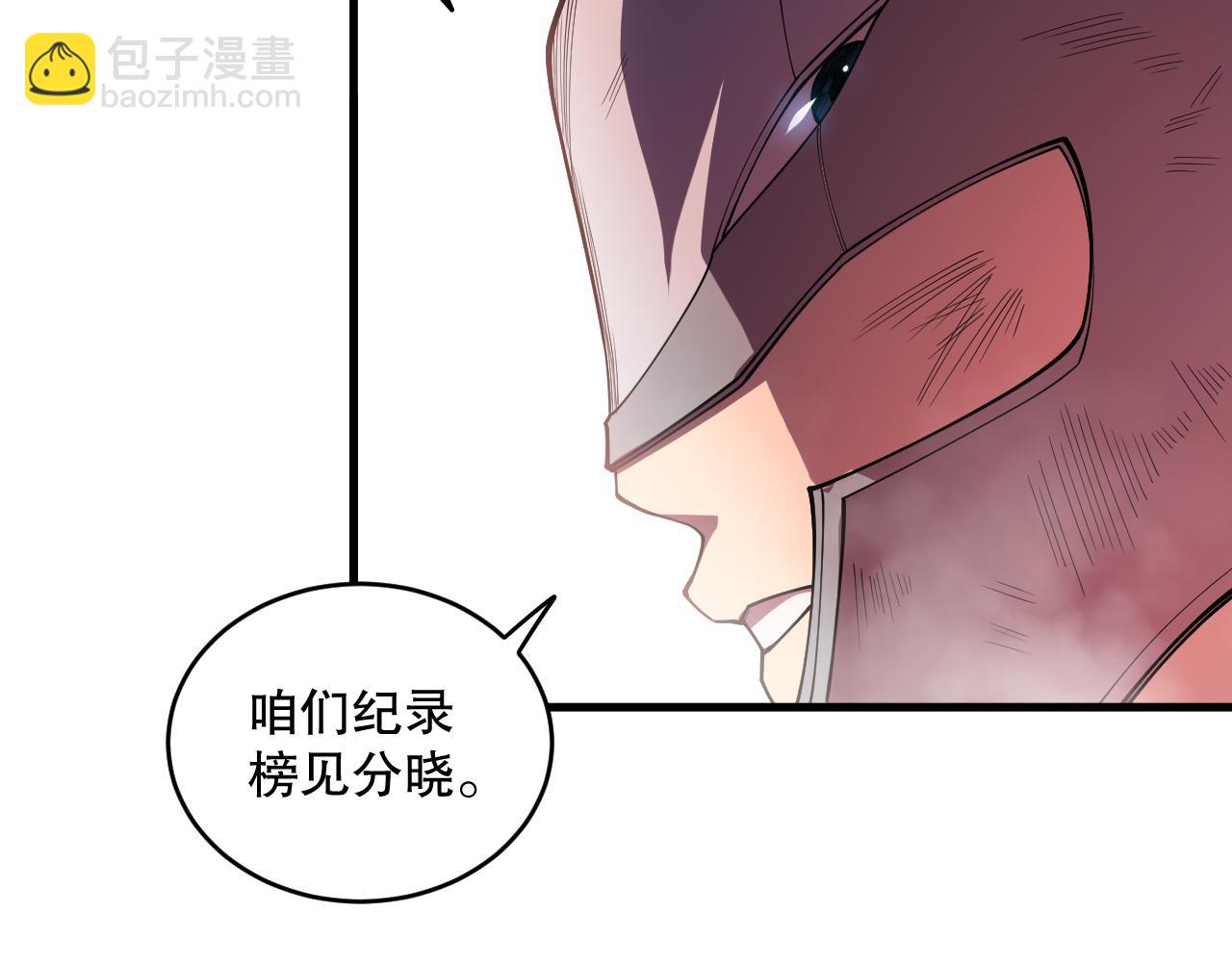 死靈法師！我即是天災 - 第093話 碾壓兩大學院！(1/4) - 8