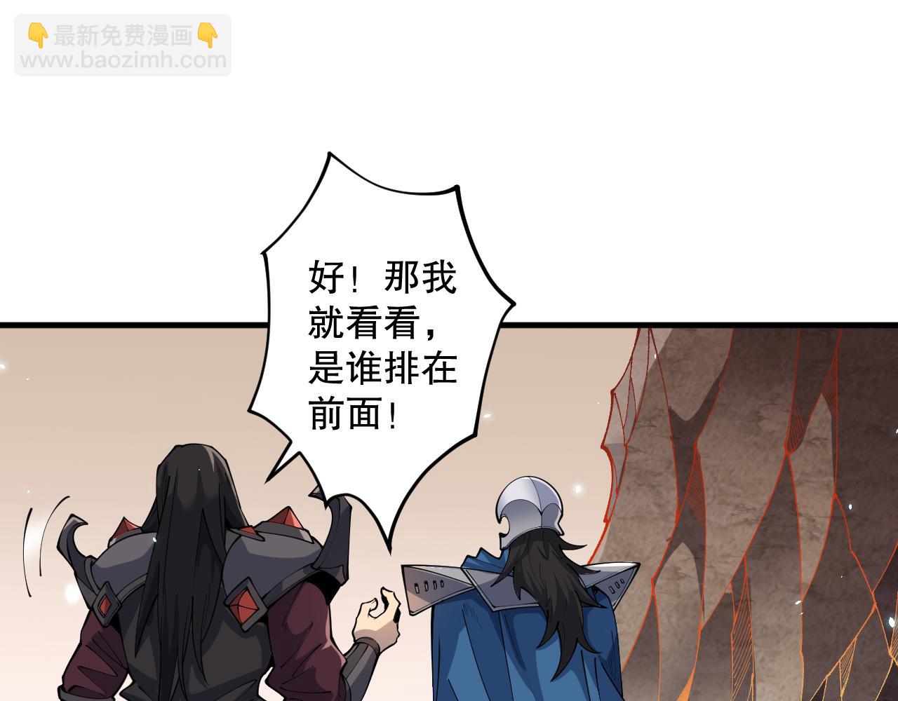 死靈法師！我即是天災 - 第093話 碾壓兩大學院！(1/4) - 2