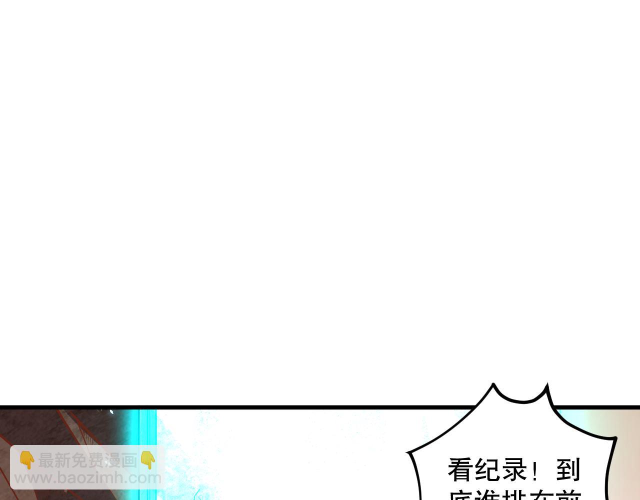 死靈法師！我即是天災 - 第093話 碾壓兩大學院！(1/4) - 6