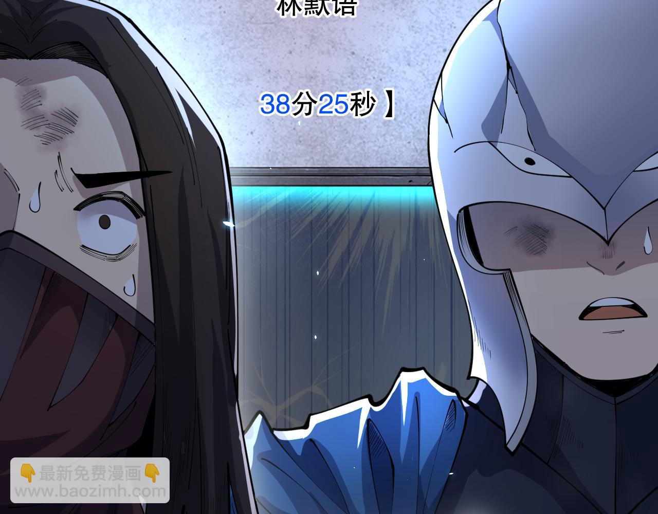 死靈法師！我即是天災 - 第093話 碾壓兩大學院！(1/4) - 6