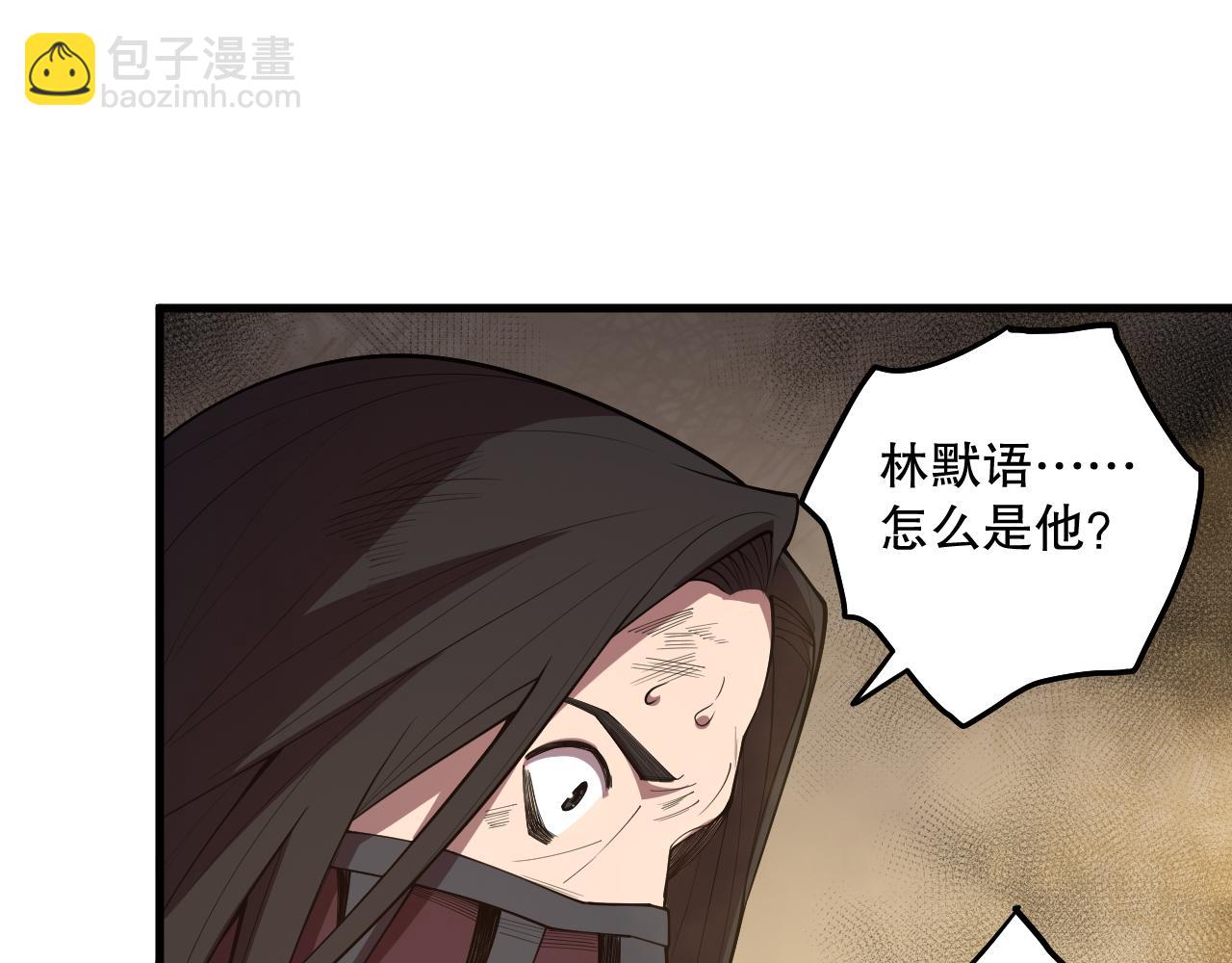 死靈法師！我即是天災 - 第093話 碾壓兩大學院！(1/4) - 1
