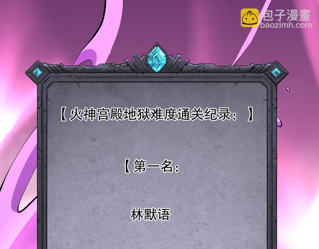 死靈法師！我即是天災 - 第093話 碾壓兩大學院！(1/4) - 8