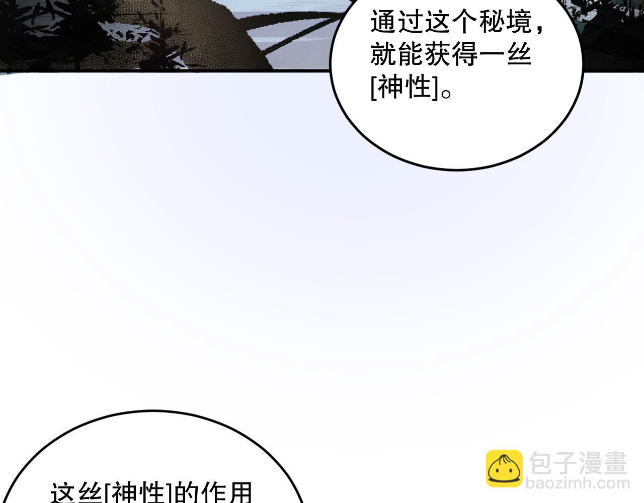死靈法師！我即是天災 - 第095話 惡魔！龍族！(1/4) - 3