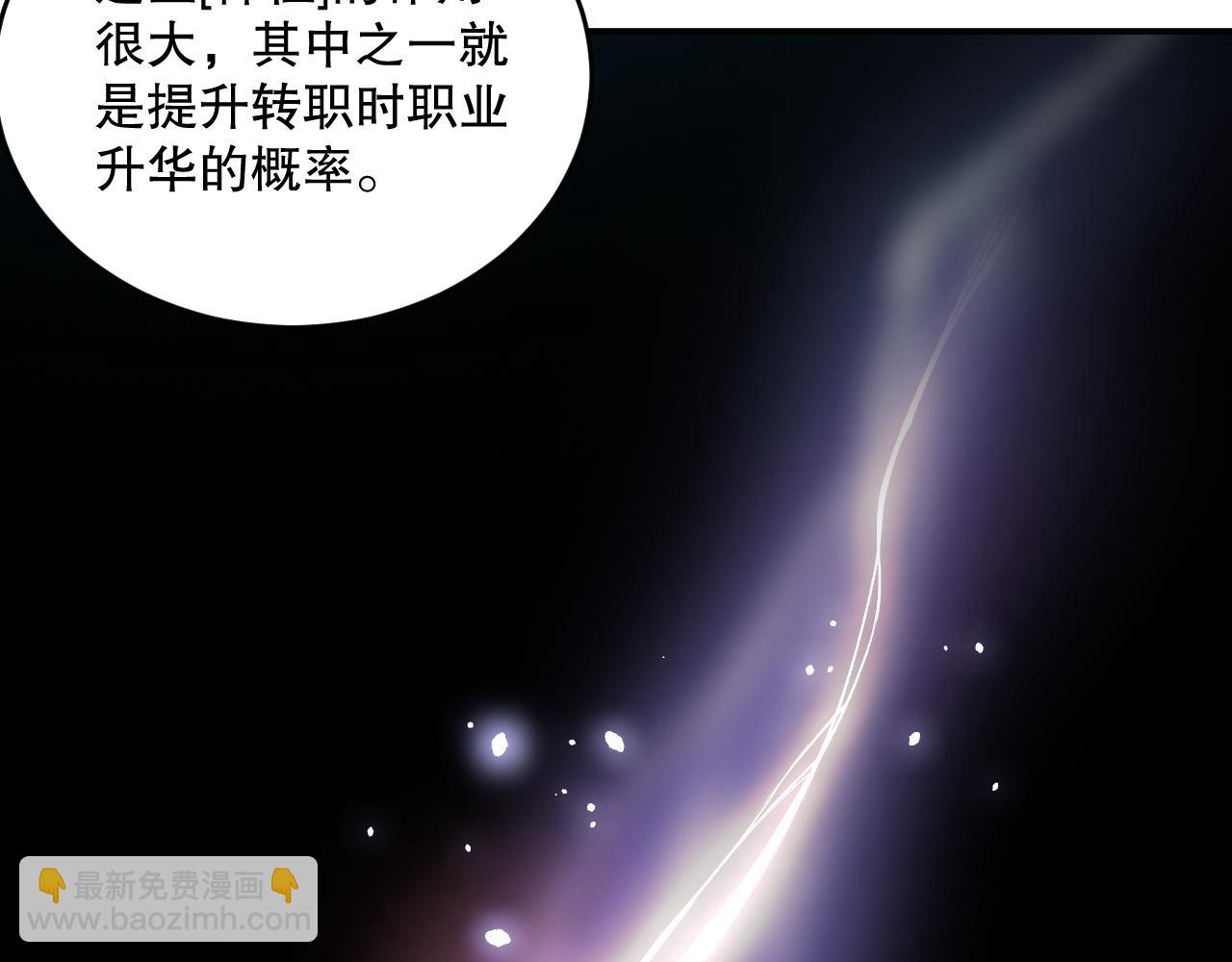死靈法師！我即是天災 - 第095話 惡魔！龍族！(1/4) - 4