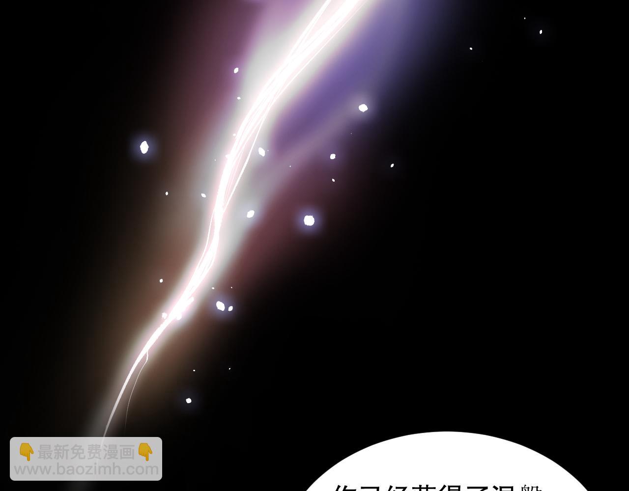 死靈法師！我即是天災 - 第095話 惡魔！龍族！(1/4) - 5