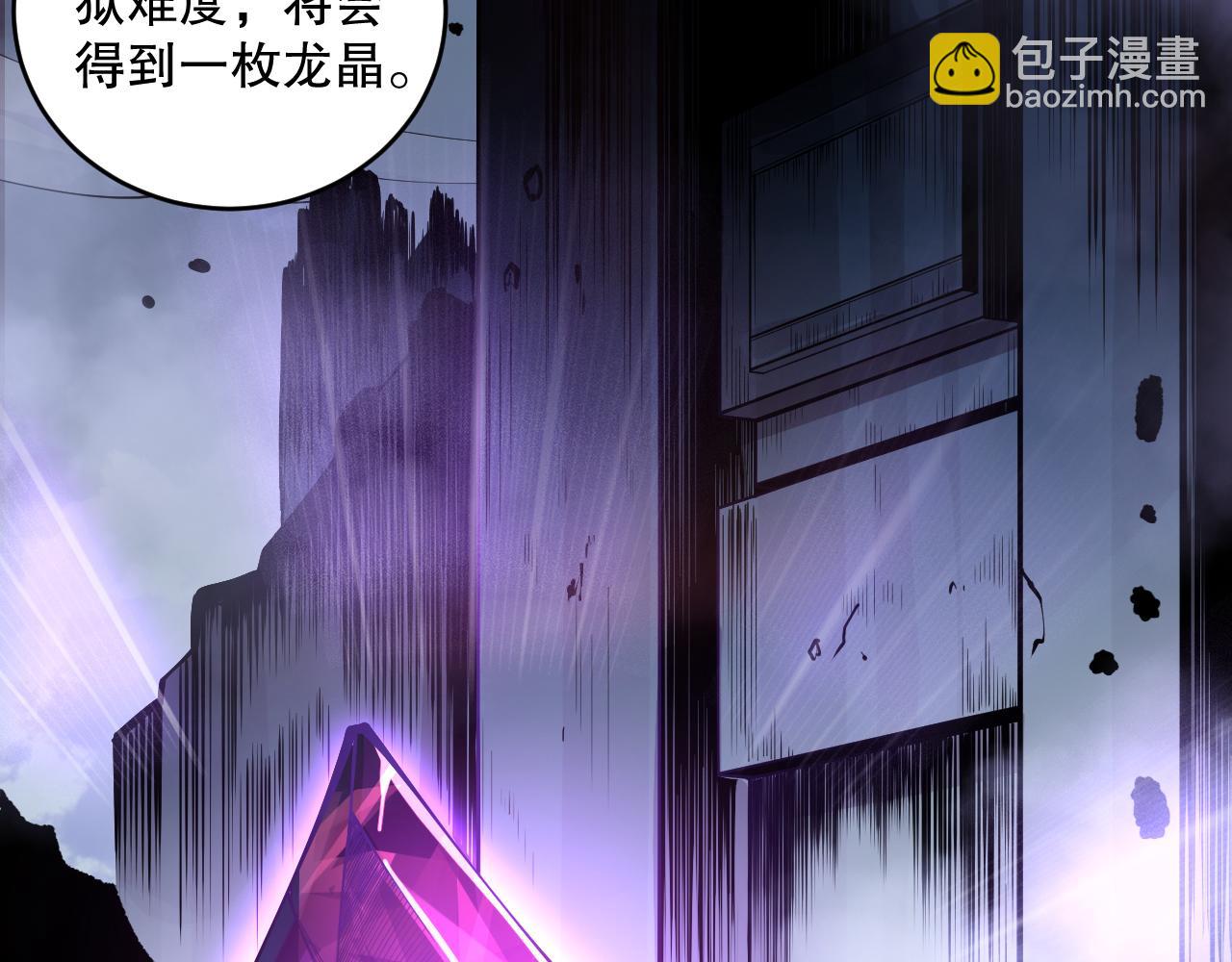 死靈法師！我即是天災 - 第095話 惡魔！龍族！(1/4) - 8