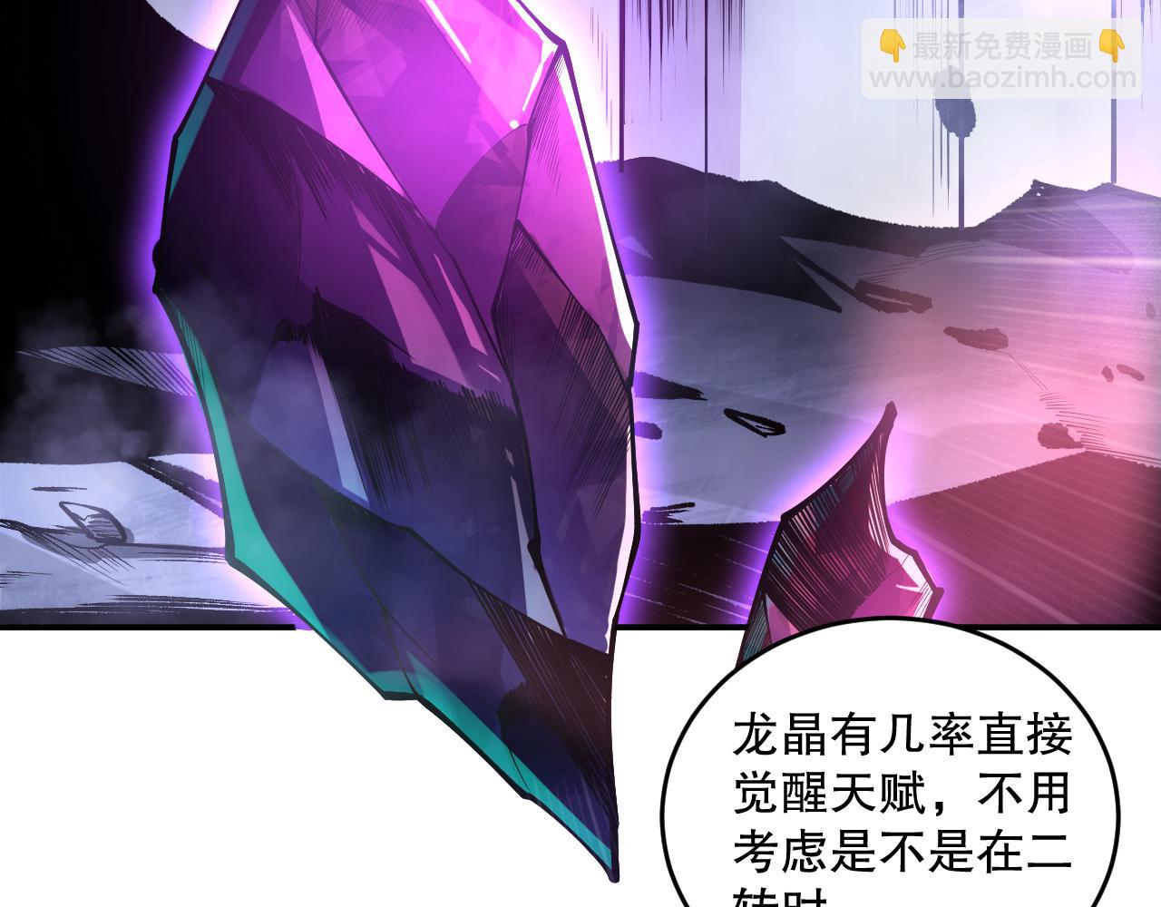 死靈法師！我即是天災 - 第095話 惡魔！龍族！(1/4) - 1