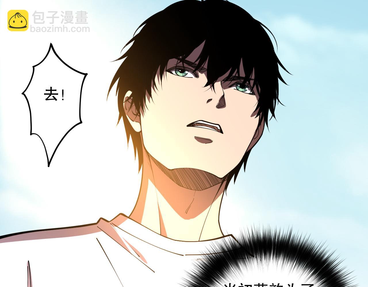 死靈法師！我即是天災 - 第095話 惡魔！龍族！(1/4) - 6