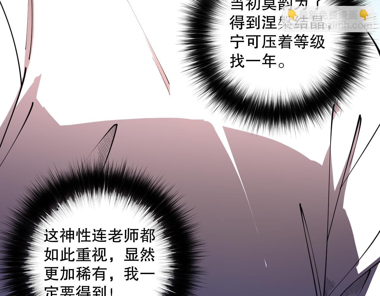 死靈法師！我即是天災 - 第095話 惡魔！龍族！(1/4) - 7