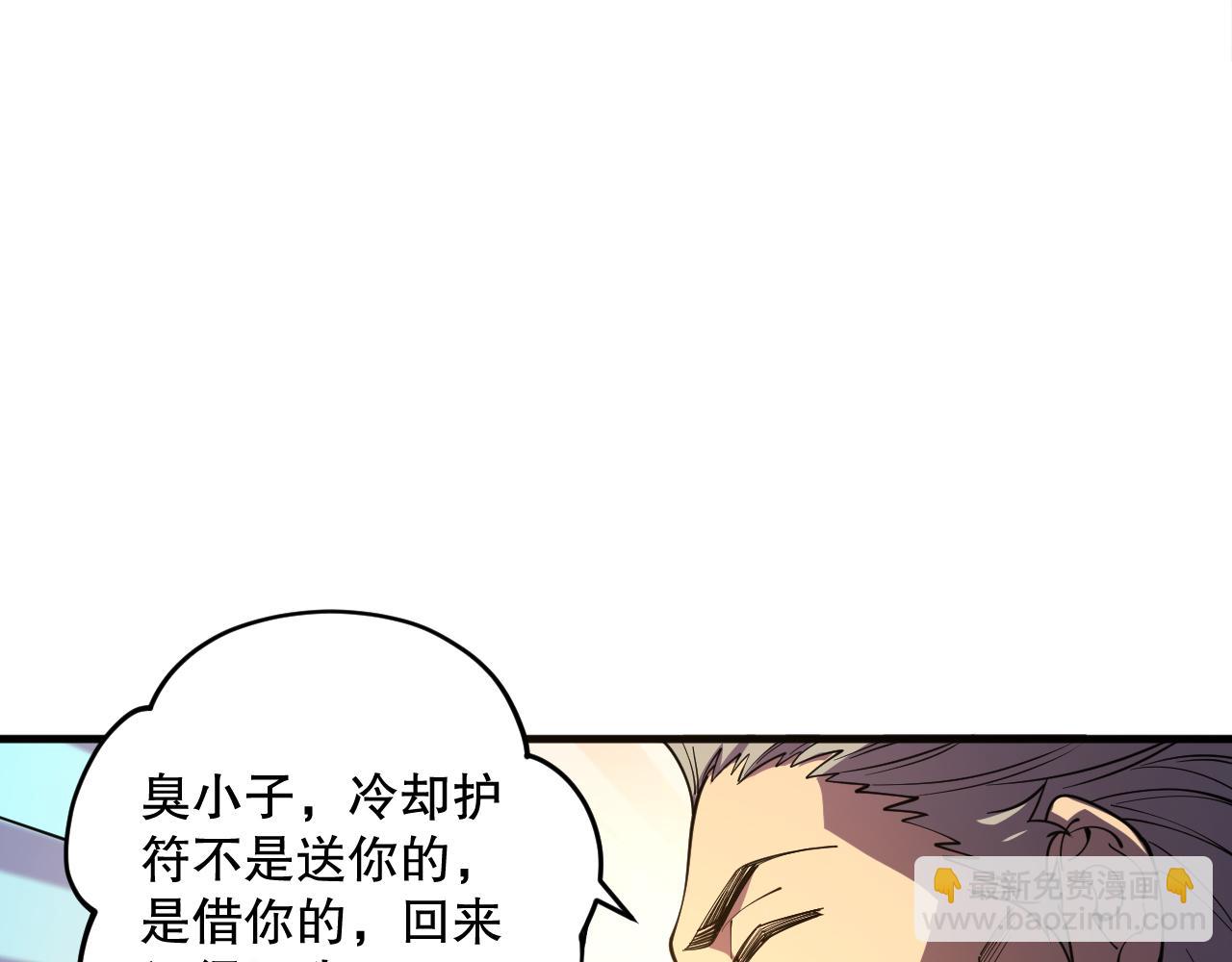 死靈法師！我即是天災 - 第095話 惡魔！龍族！(1/4) - 5