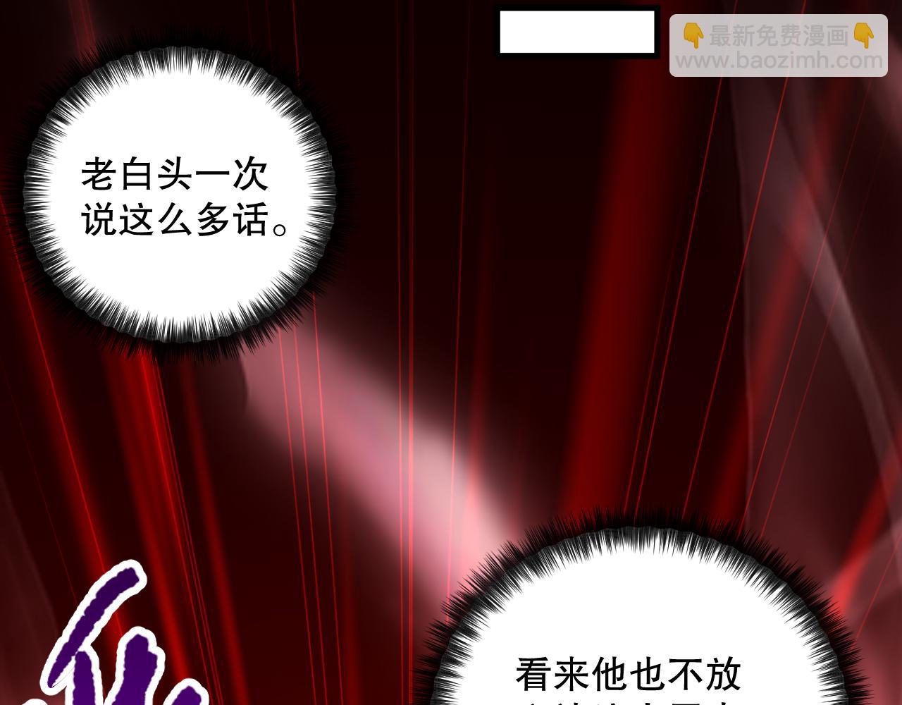 死靈法師！我即是天災 - 第095話 惡魔！龍族！(1/4) - 3