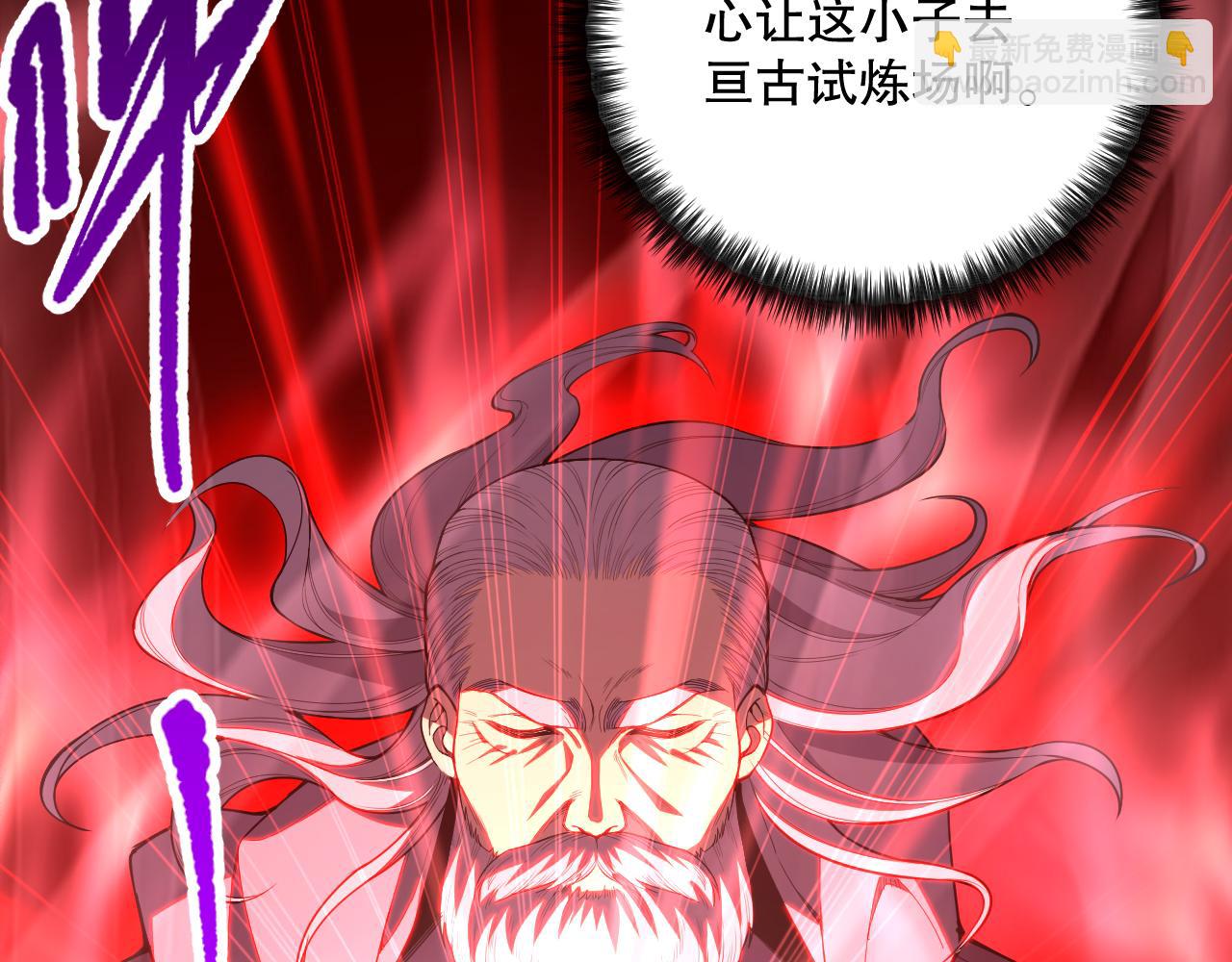 死靈法師！我即是天災 - 第095話 惡魔！龍族！(1/4) - 4