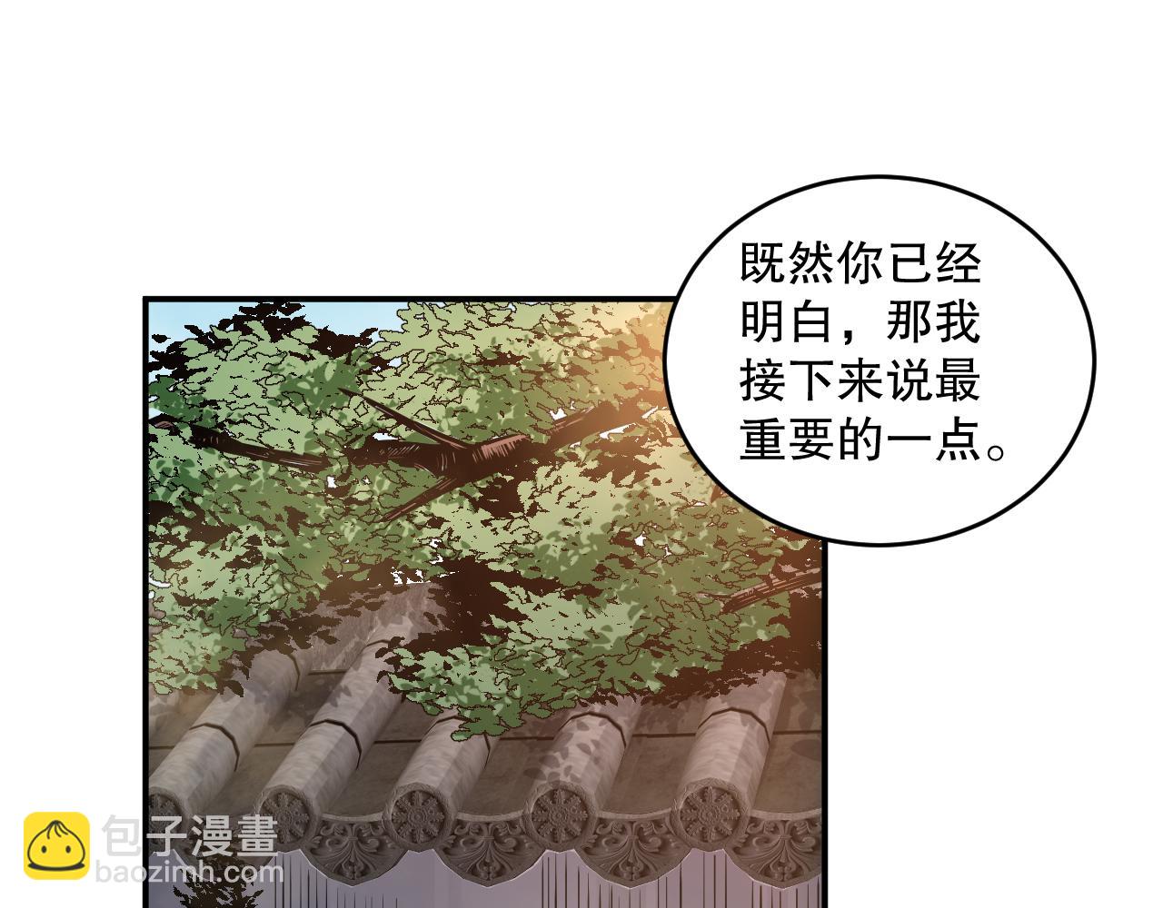 死靈法師！我即是天災 - 第095話 惡魔！龍族！(1/4) - 5