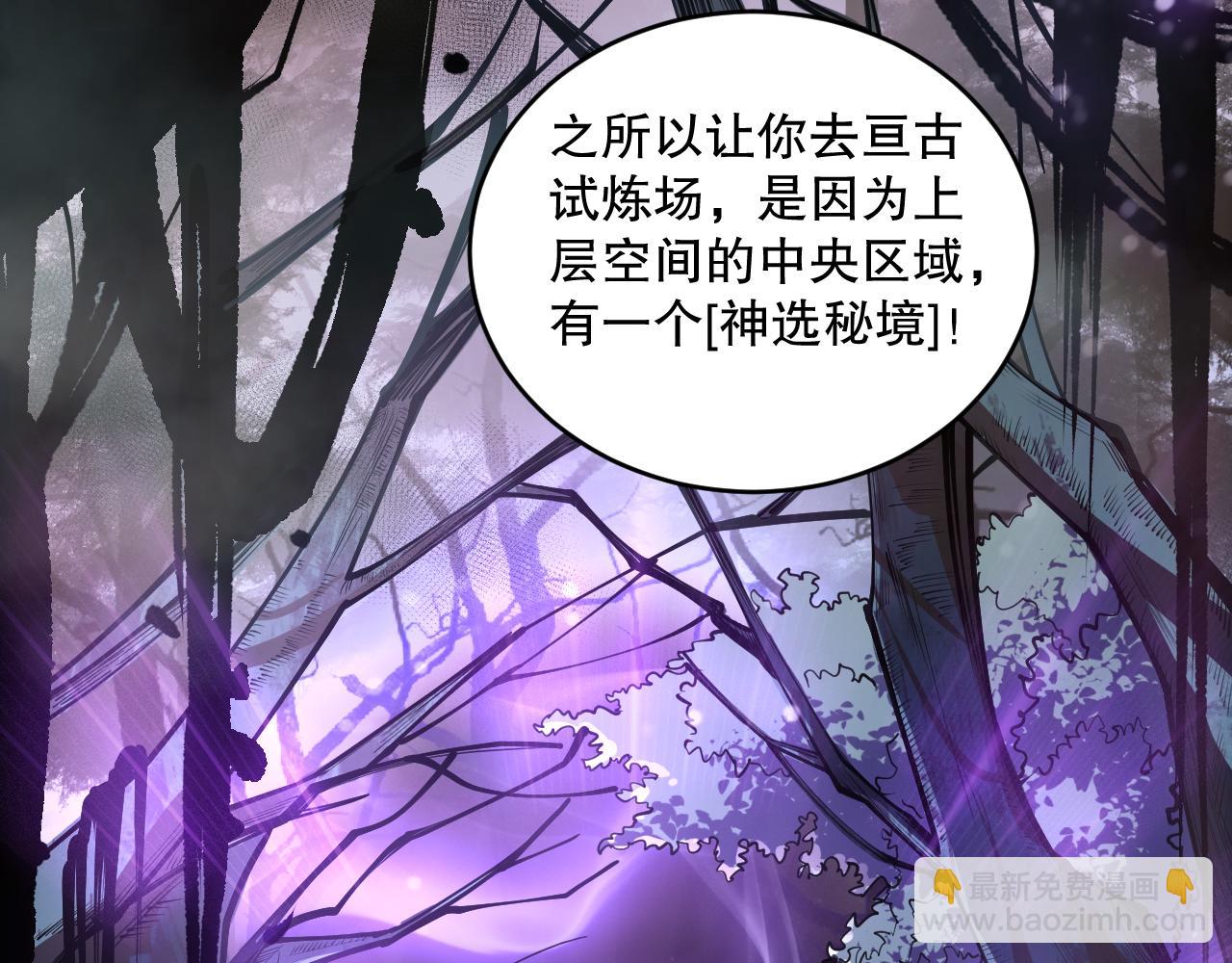 死靈法師！我即是天災 - 第095話 惡魔！龍族！(1/4) - 8