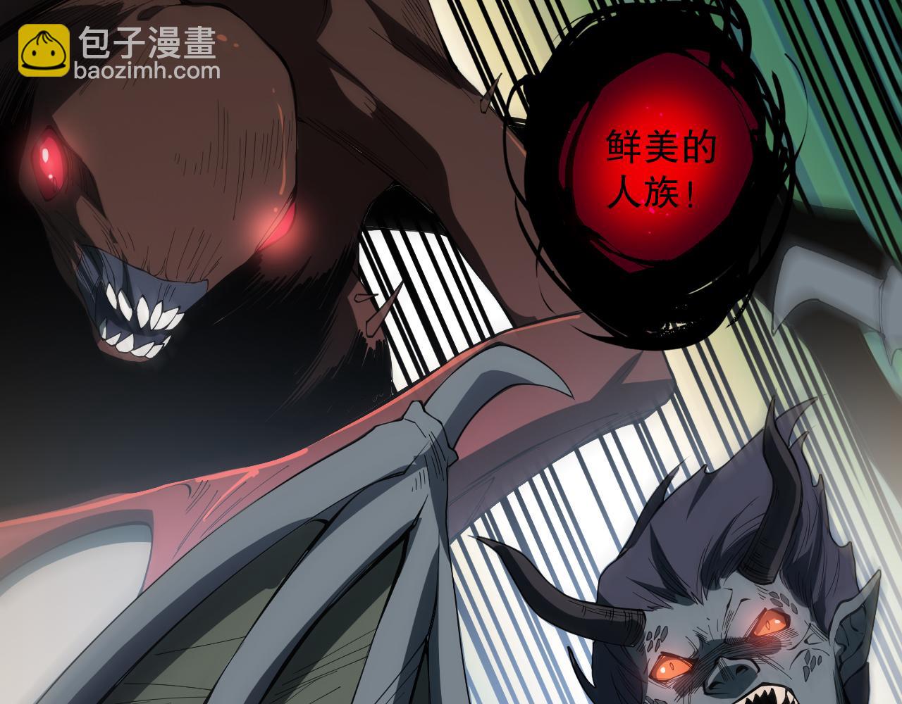 死靈法師！我即是天災 - 第097話 無物不食！(1/4) - 4
