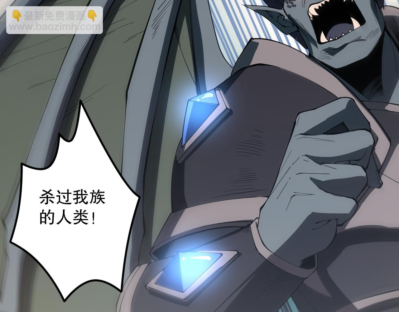 死靈法師！我即是天災 - 第097話 無物不食！(1/4) - 5