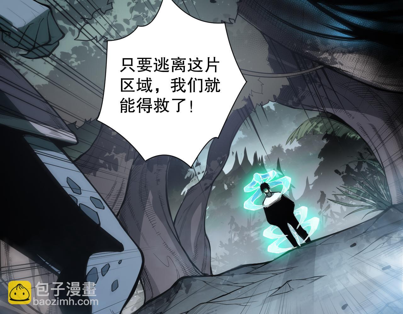 死靈法師！我即是天災 - 第097話 無物不食！(1/4) - 1