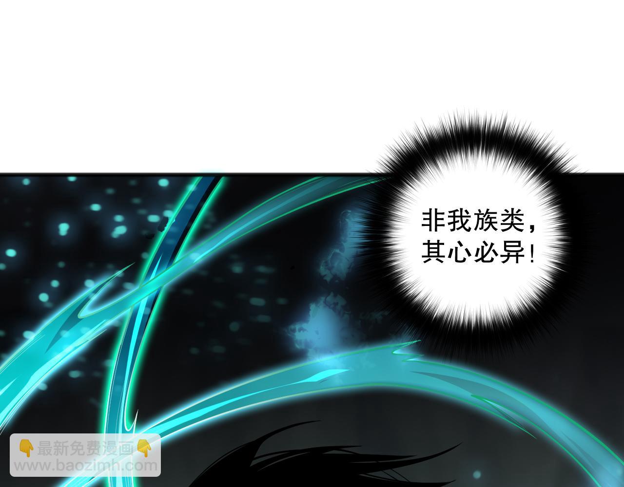 死靈法師！我即是天災 - 第097話 無物不食！(1/4) - 3