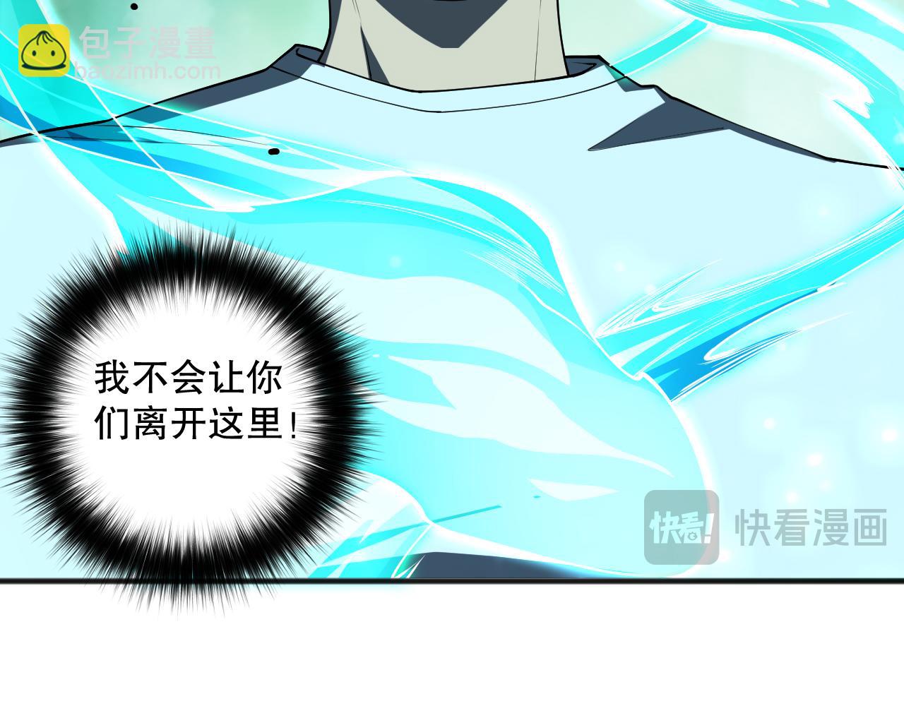 死靈法師！我即是天災 - 第097話 無物不食！(1/4) - 5