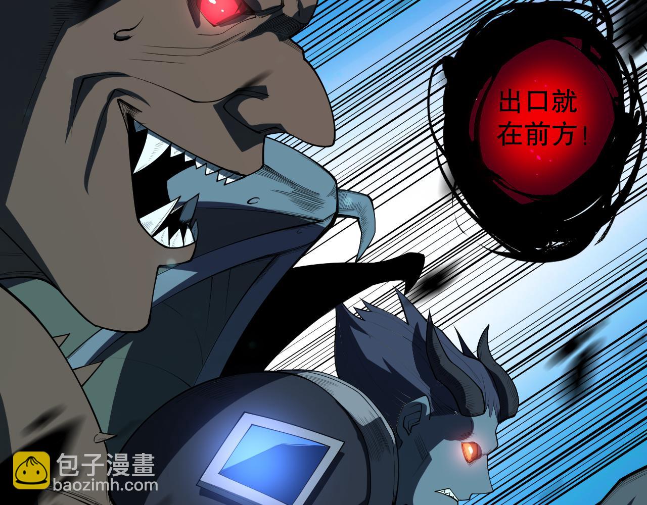 死靈法師！我即是天災 - 第097話 無物不食！(1/4) - 2