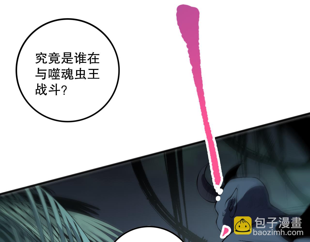 死靈法師！我即是天災 - 第099話 擊殺噬魂蟲王！(1/4) - 8