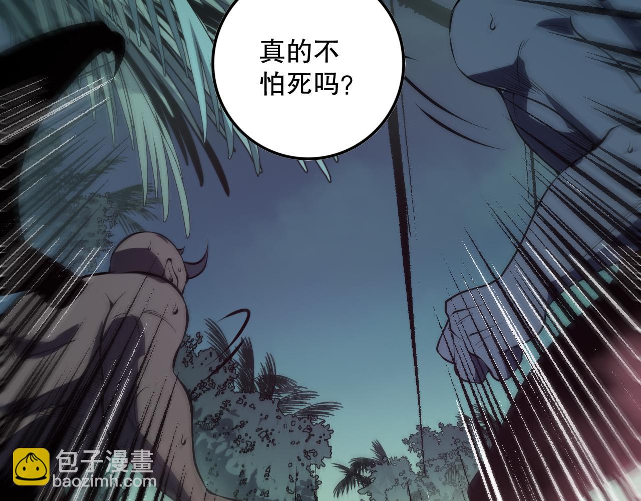 死靈法師！我即是天災 - 第099話 擊殺噬魂蟲王！(1/4) - 1
