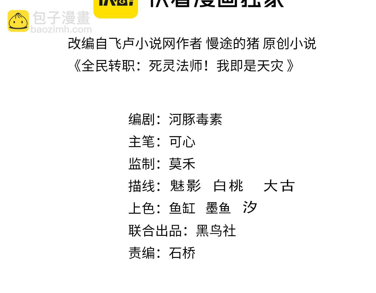 死靈法師！我即是天災 - 第099話 擊殺噬魂蟲王！(1/4) - 3