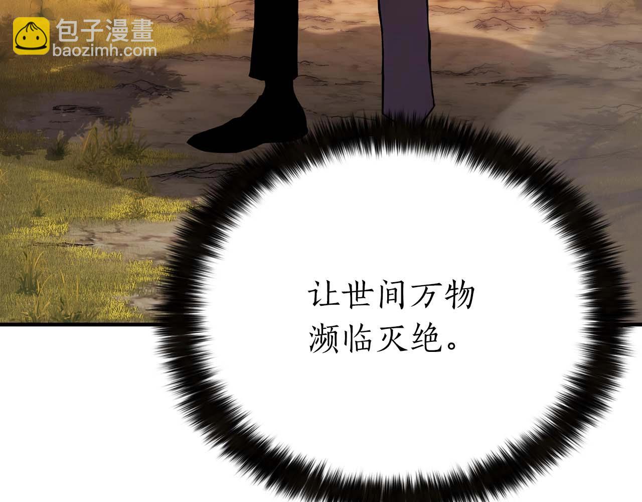 第1话 最强人类的复仇之路(1/8)-第1话