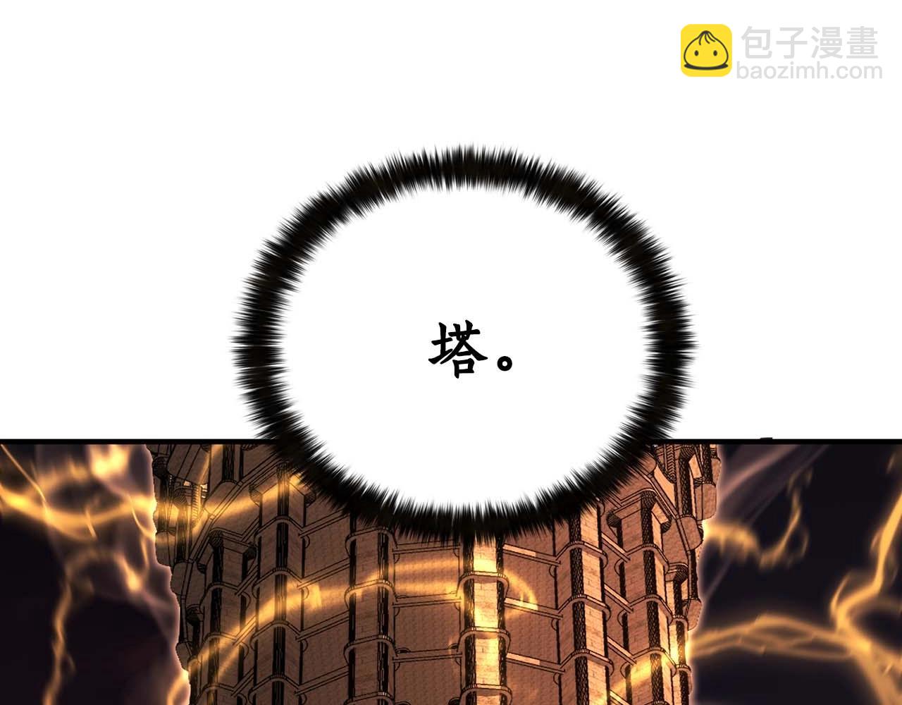 第1话 最强人类的复仇之路(1/8)-第1话