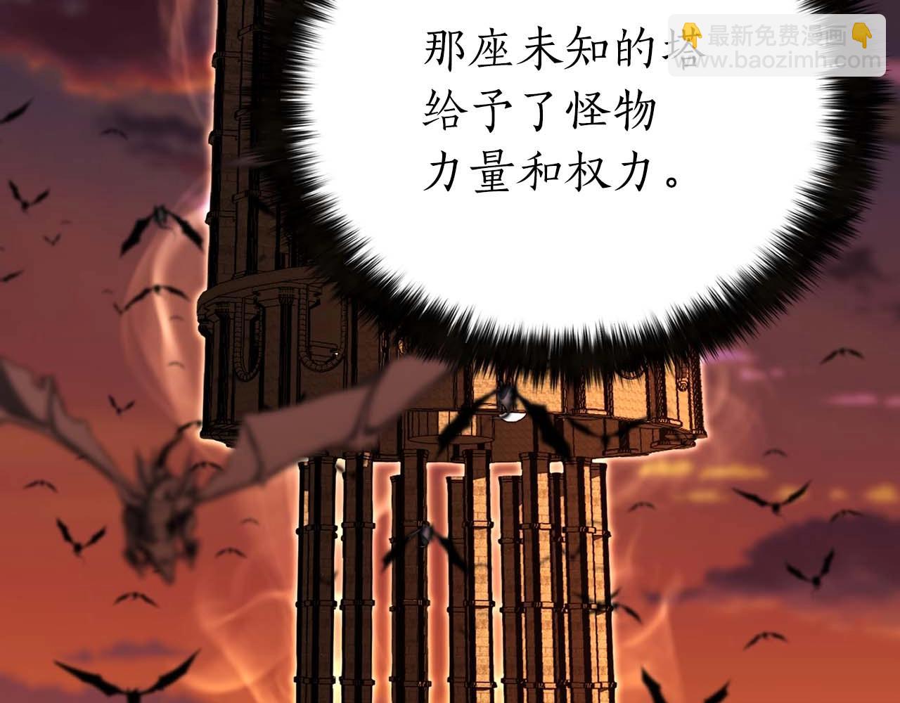 第1话 最强人类的复仇之路(1/8)-第1话