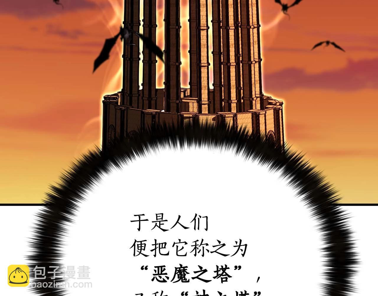 第1话 最强人类的复仇之路(1/8)-第1话