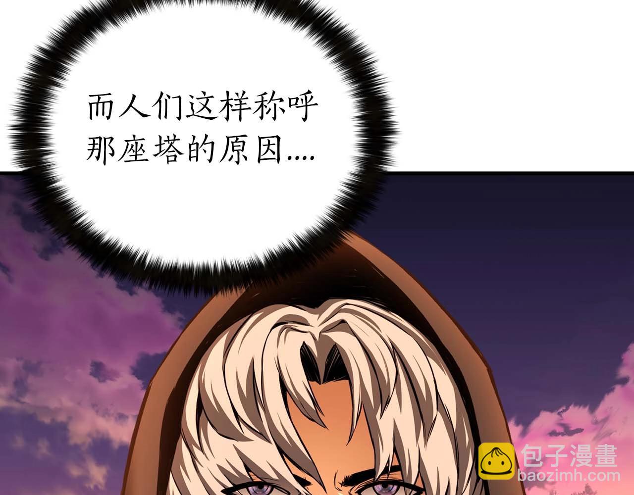 第1话 最强人类的复仇之路(1/8)-第1话